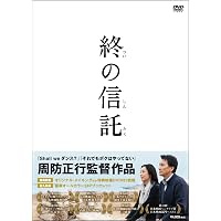 Amazon.co.jp: それでもボクはやってない スタンダード・エディション